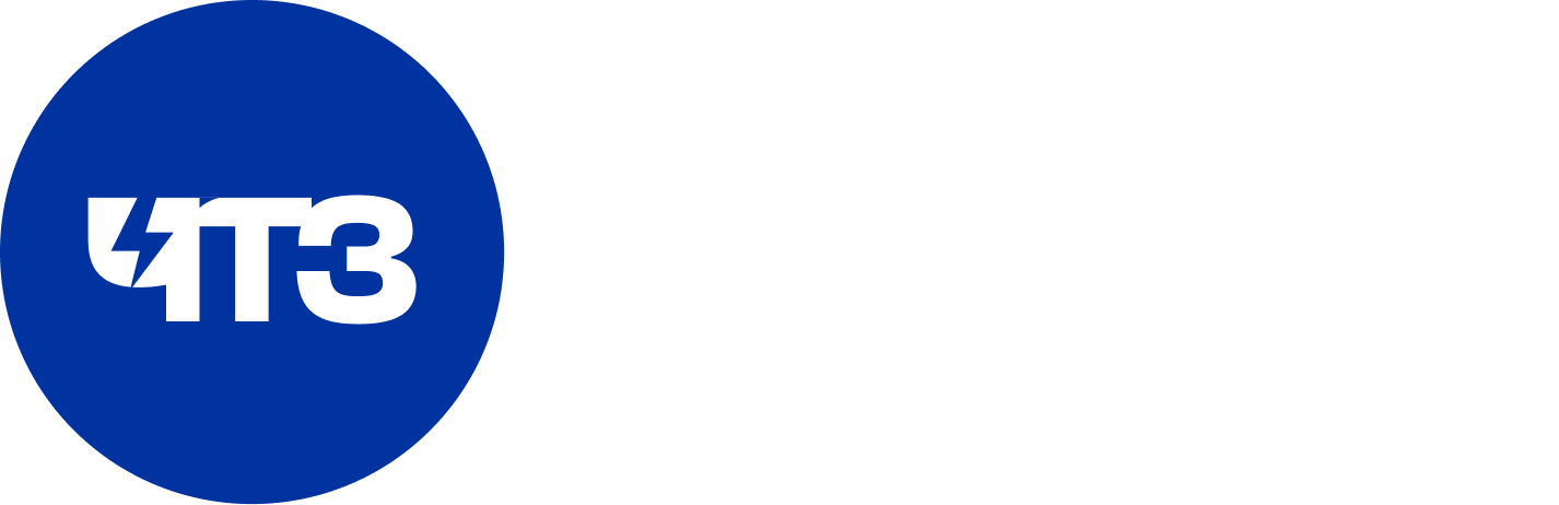 Чирчикский Трансформаторный Завод